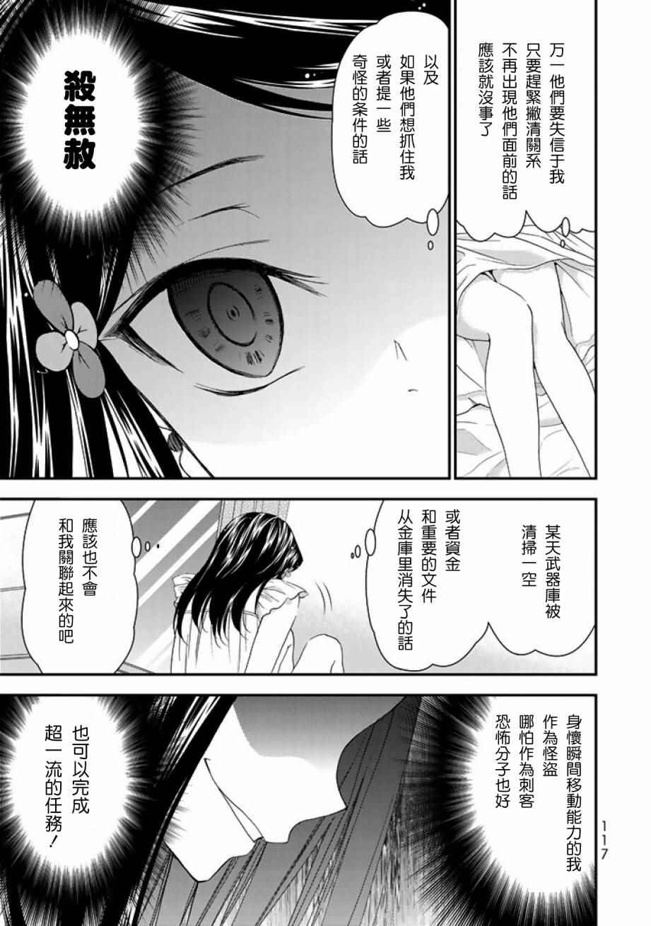 为了养老金，去异界存八万金！漫画,第5话1图