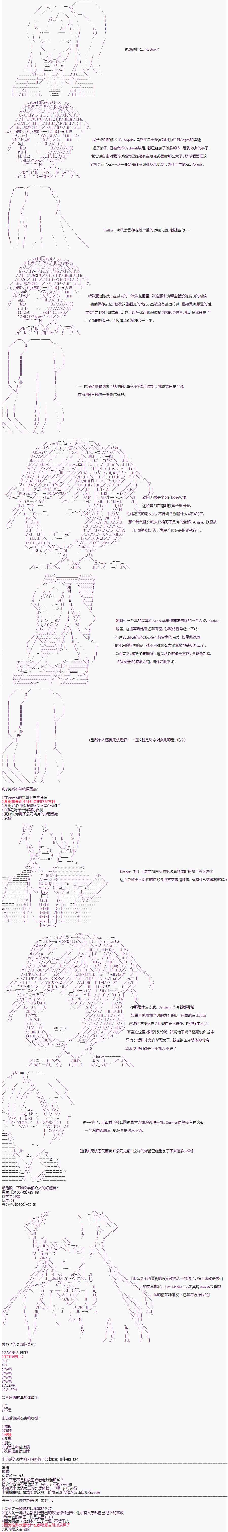 心跳文学部的成员似乎在脑叶公司当社畜的样子漫画,第0话2图