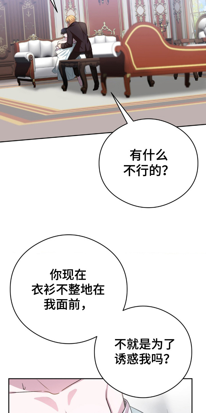 亵渎之夜漫画,第8话4图