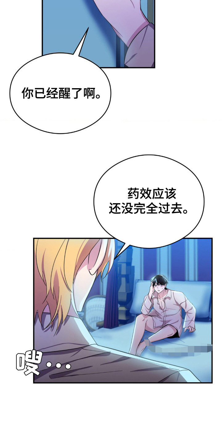 亵渎之夜漫画,第3话3图