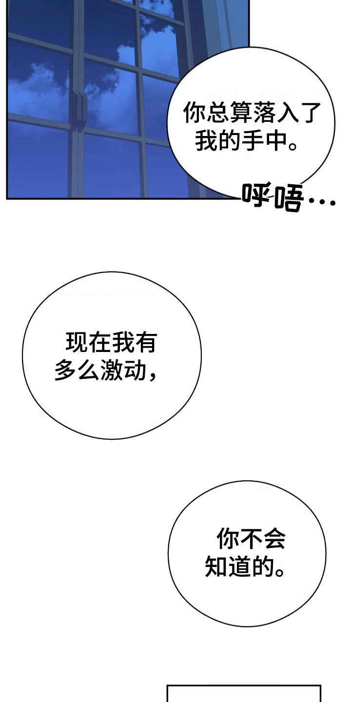 亵渎之夜漫画,第1话5图