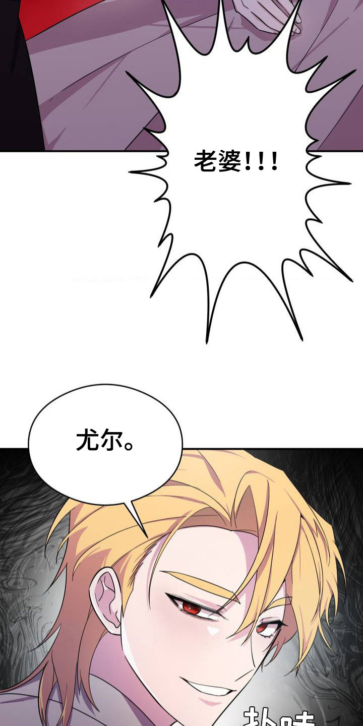 亵渎之夜漫画,第3话1图