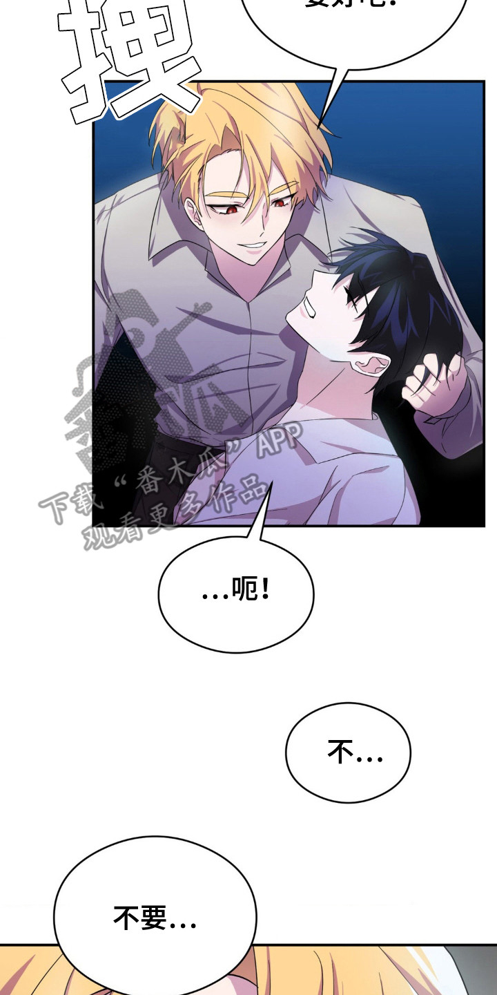 亵渎之夜漫画,第4话2图