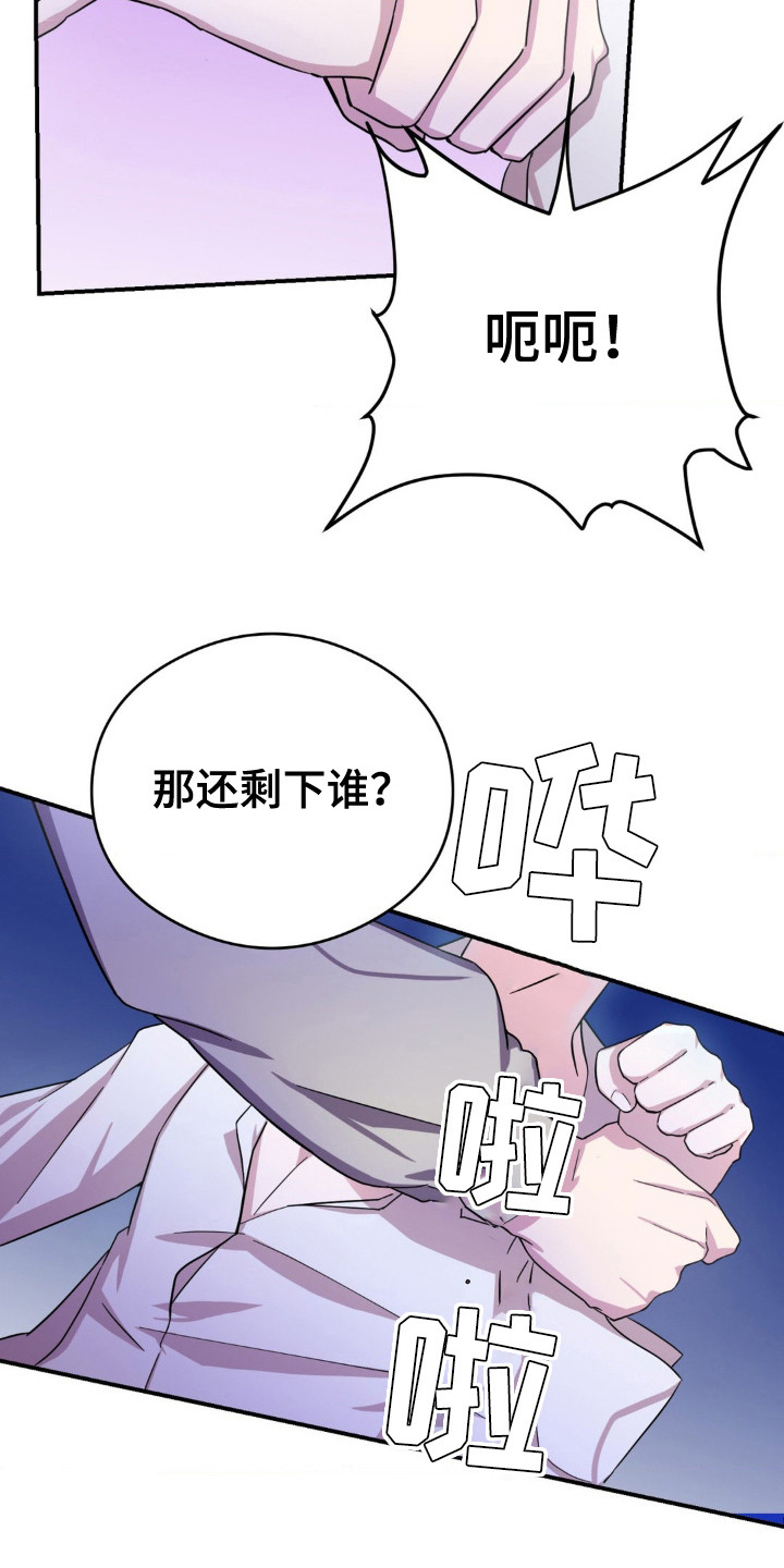 亵渎之夜漫画,第4话1图