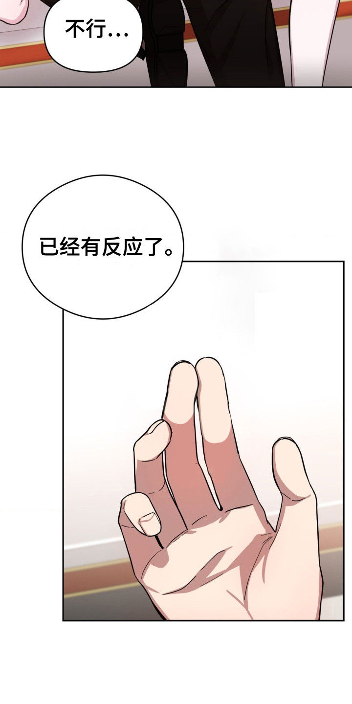 亵渎之夜漫画,第8话3图