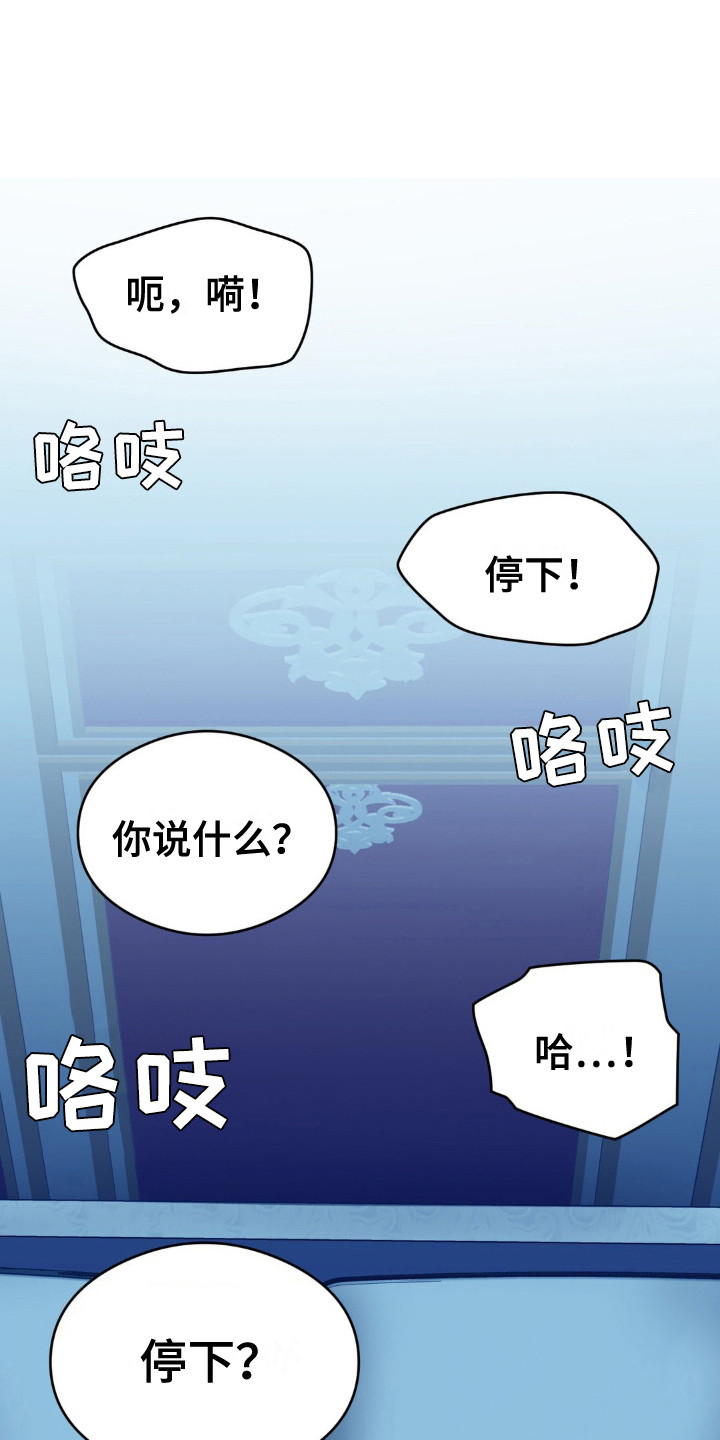 亵渎之夜漫画,第5话1图