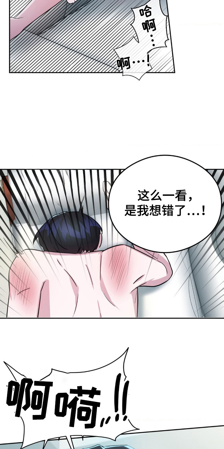 亵渎之夜漫画,第8话3图