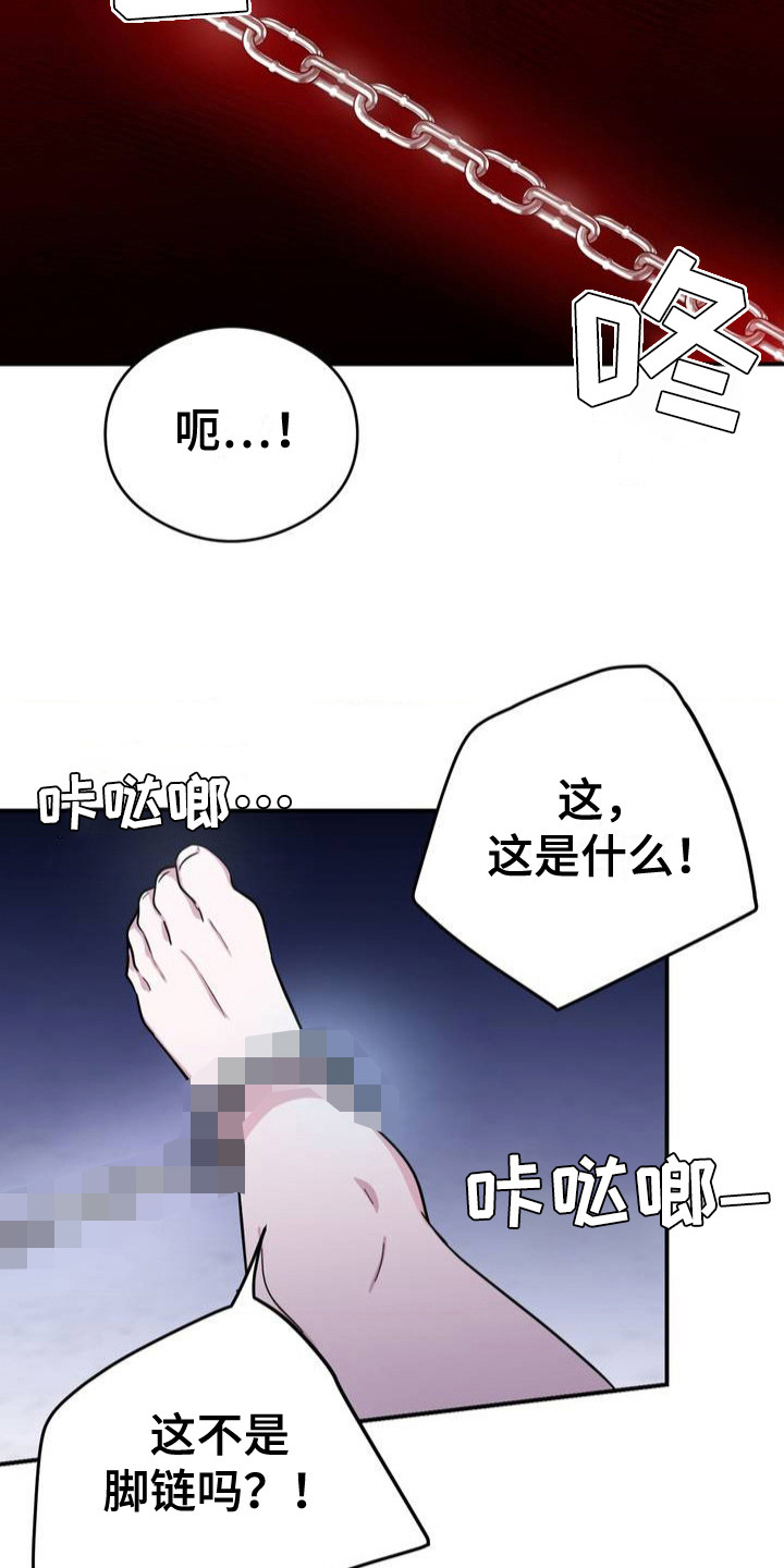 亵渎之夜漫画,第3话5图