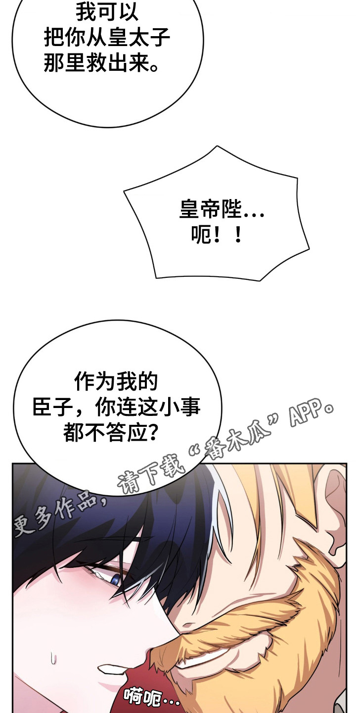 亵渎之夜漫画,第8话1图