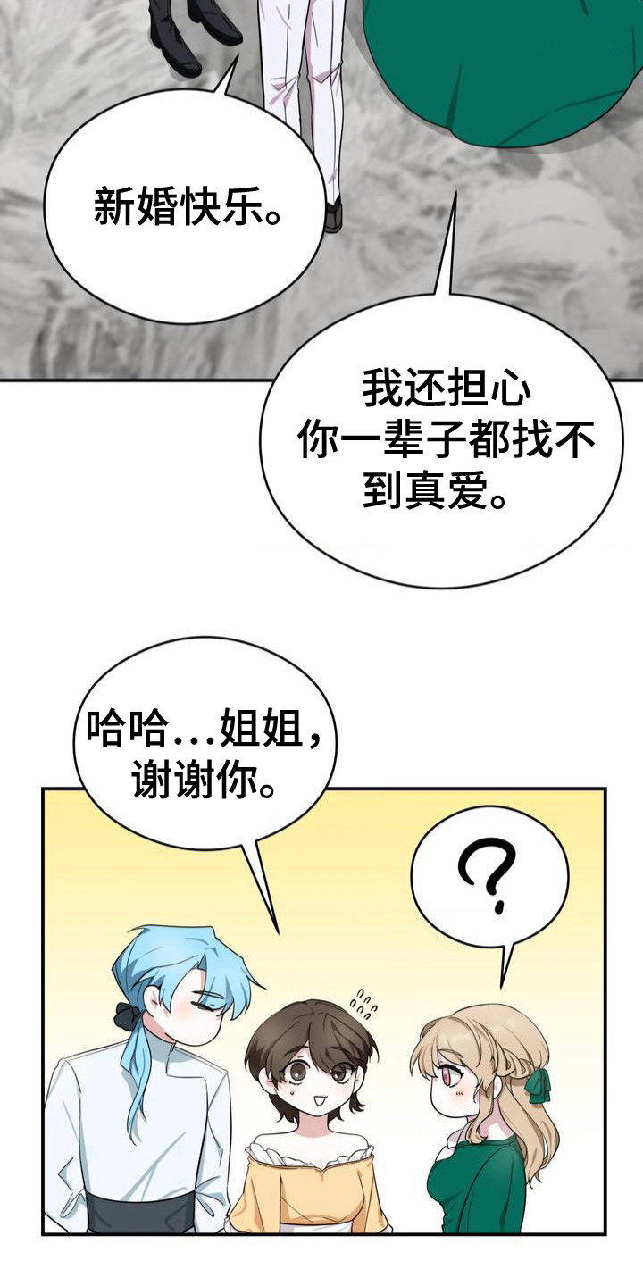 亵渎之夜漫画,第1话4图