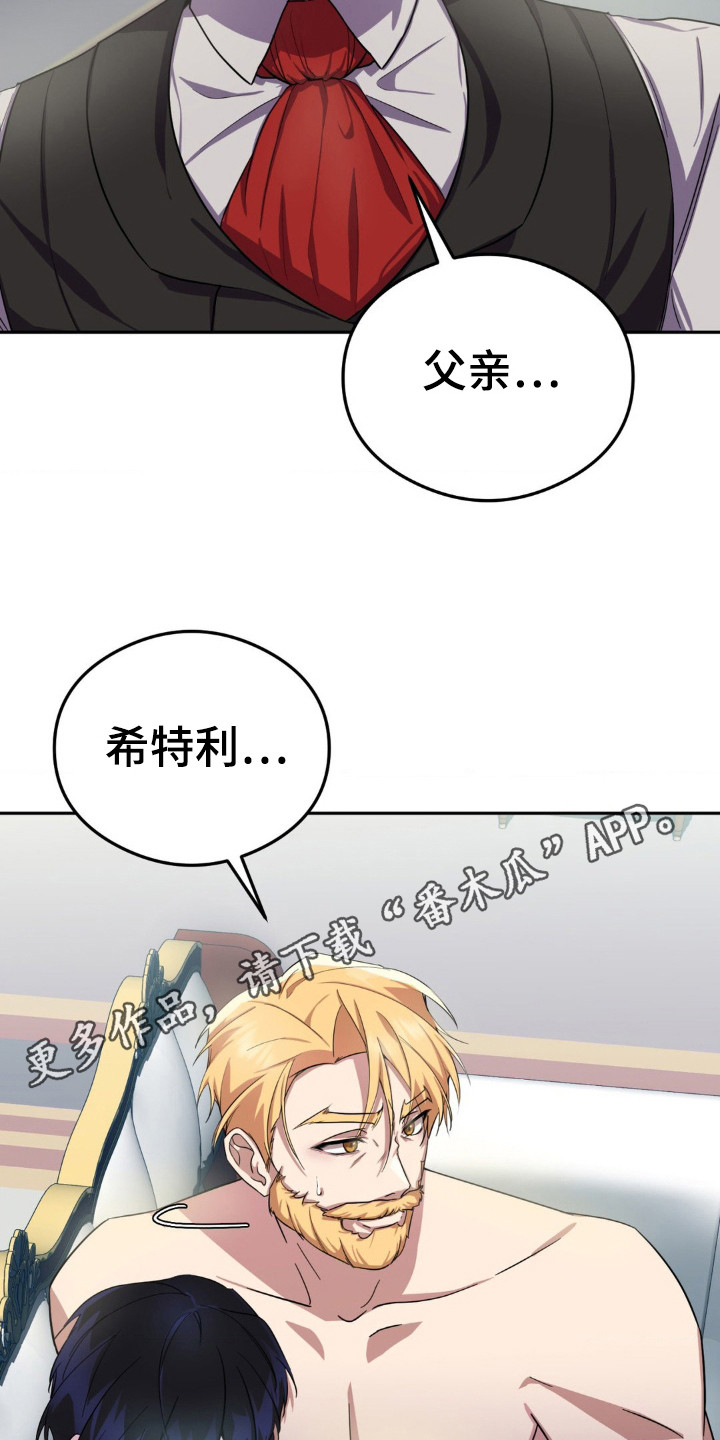 亵渎之夜漫画,第9话5图