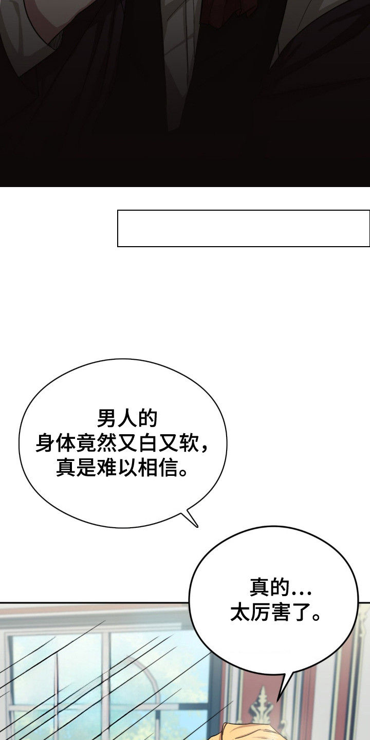 亵渎之夜漫画,第8话5图