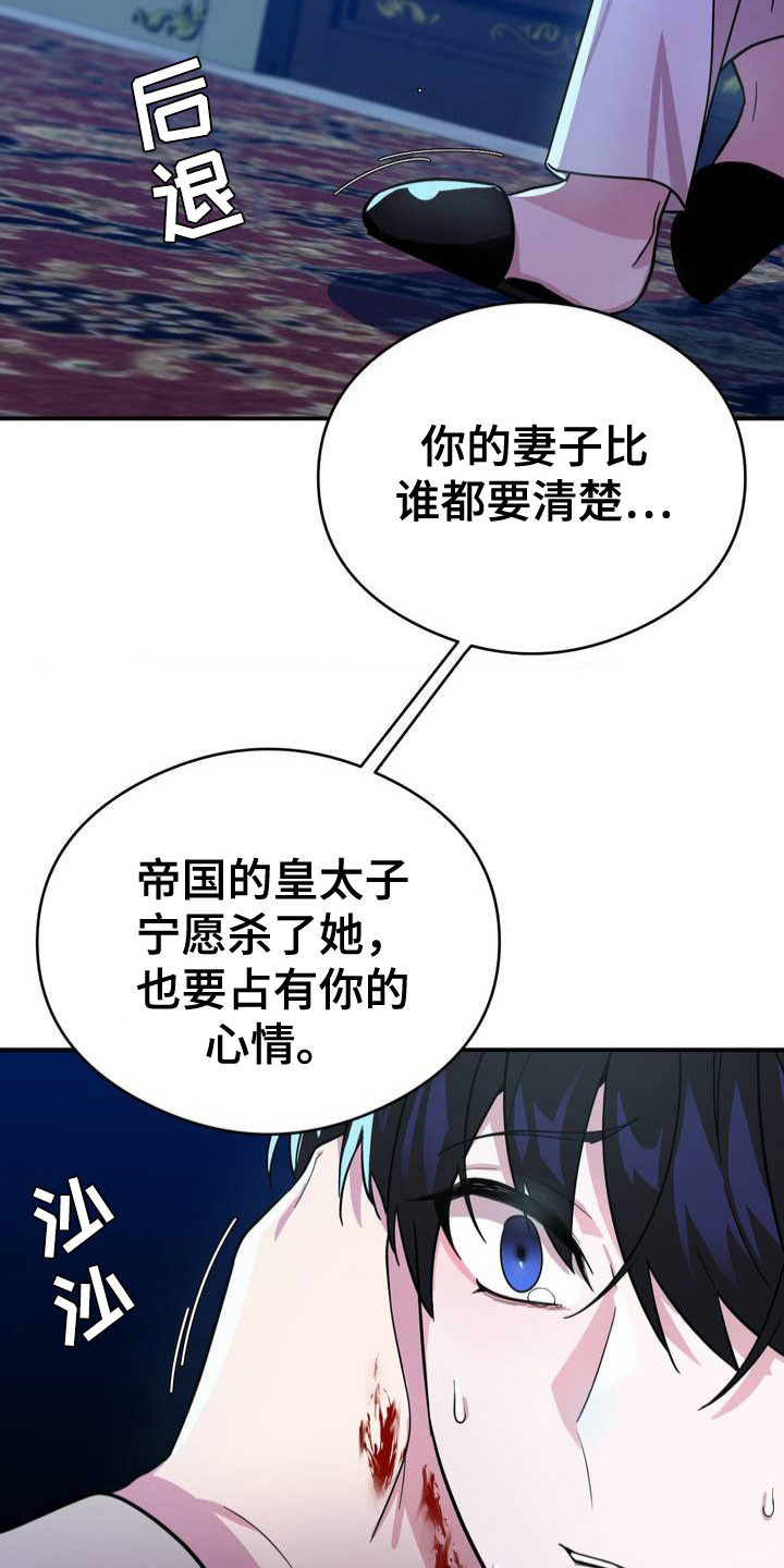 亵渎之夜漫画,第1话1图