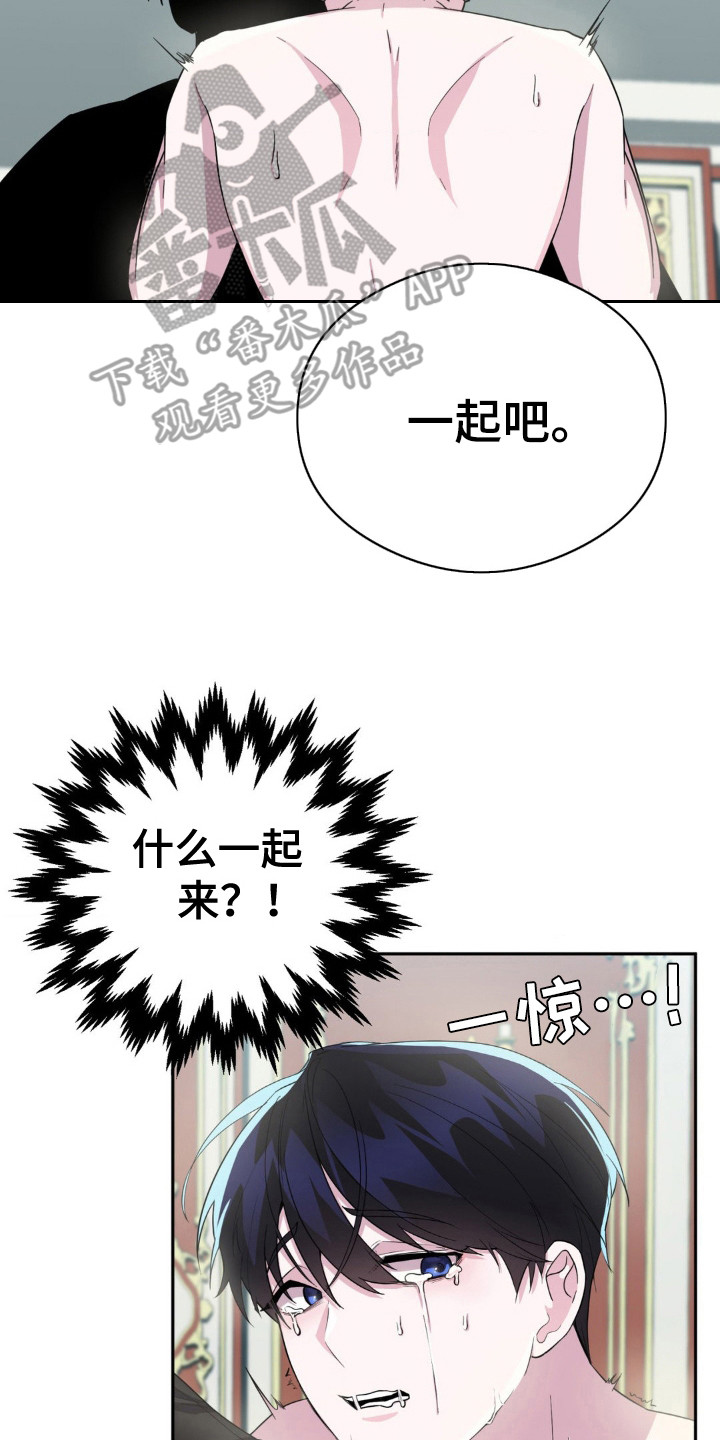 亵渎之夜漫画,第10话3图