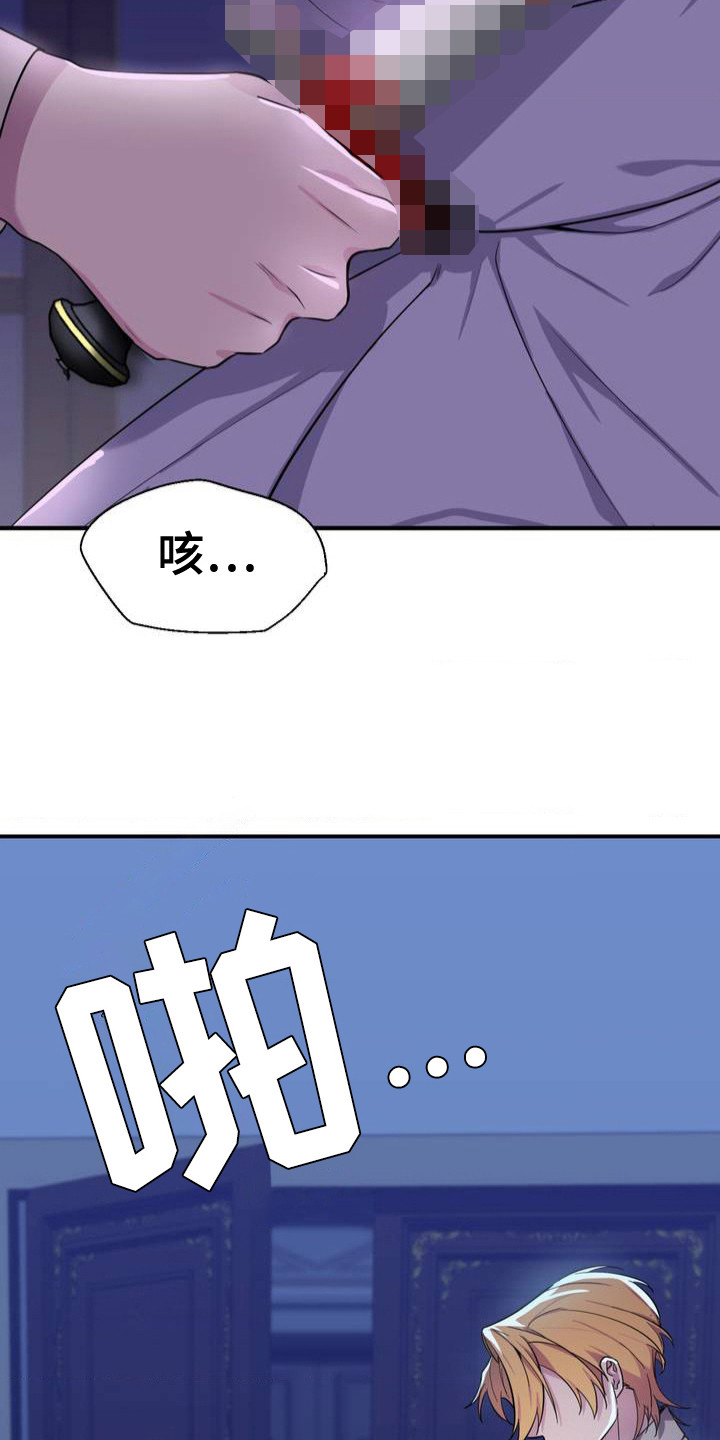 亵渎之夜漫画,第1话4图