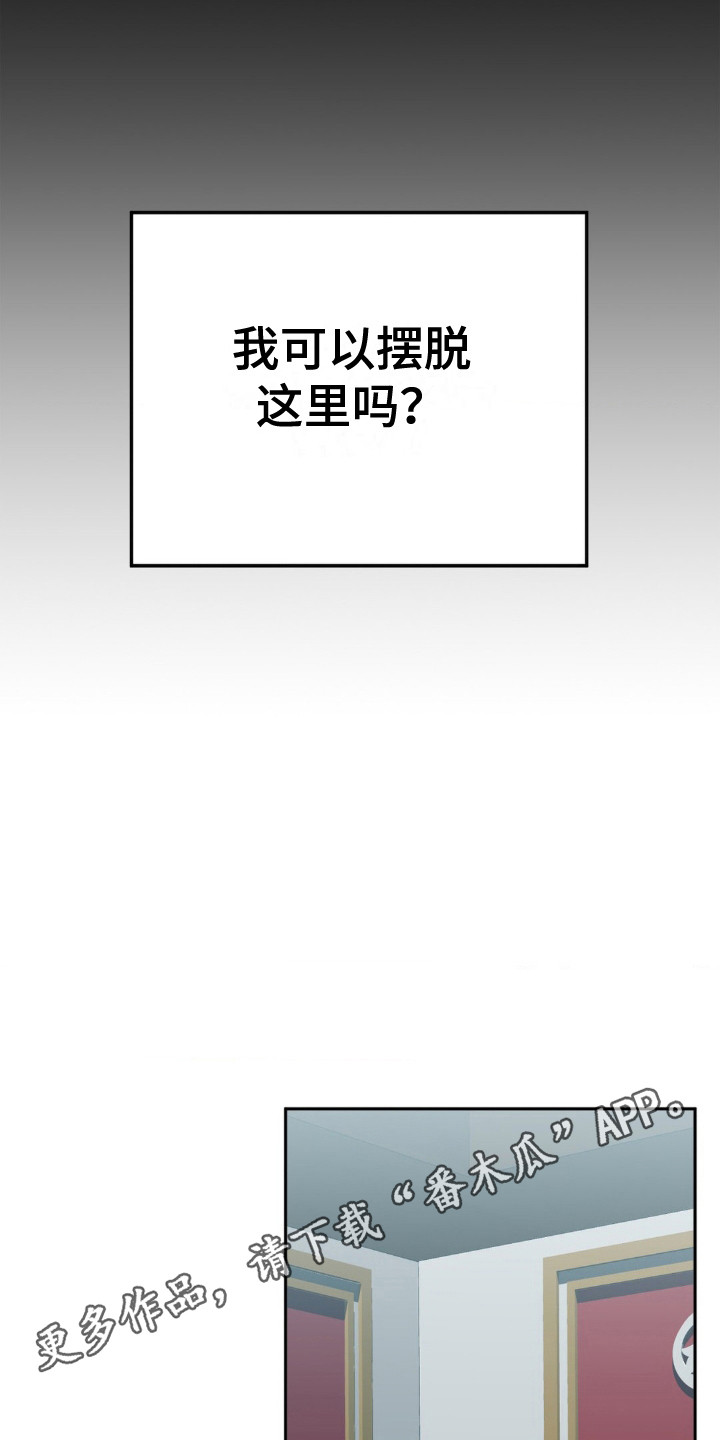 亵渎之夜漫画,第6话5图