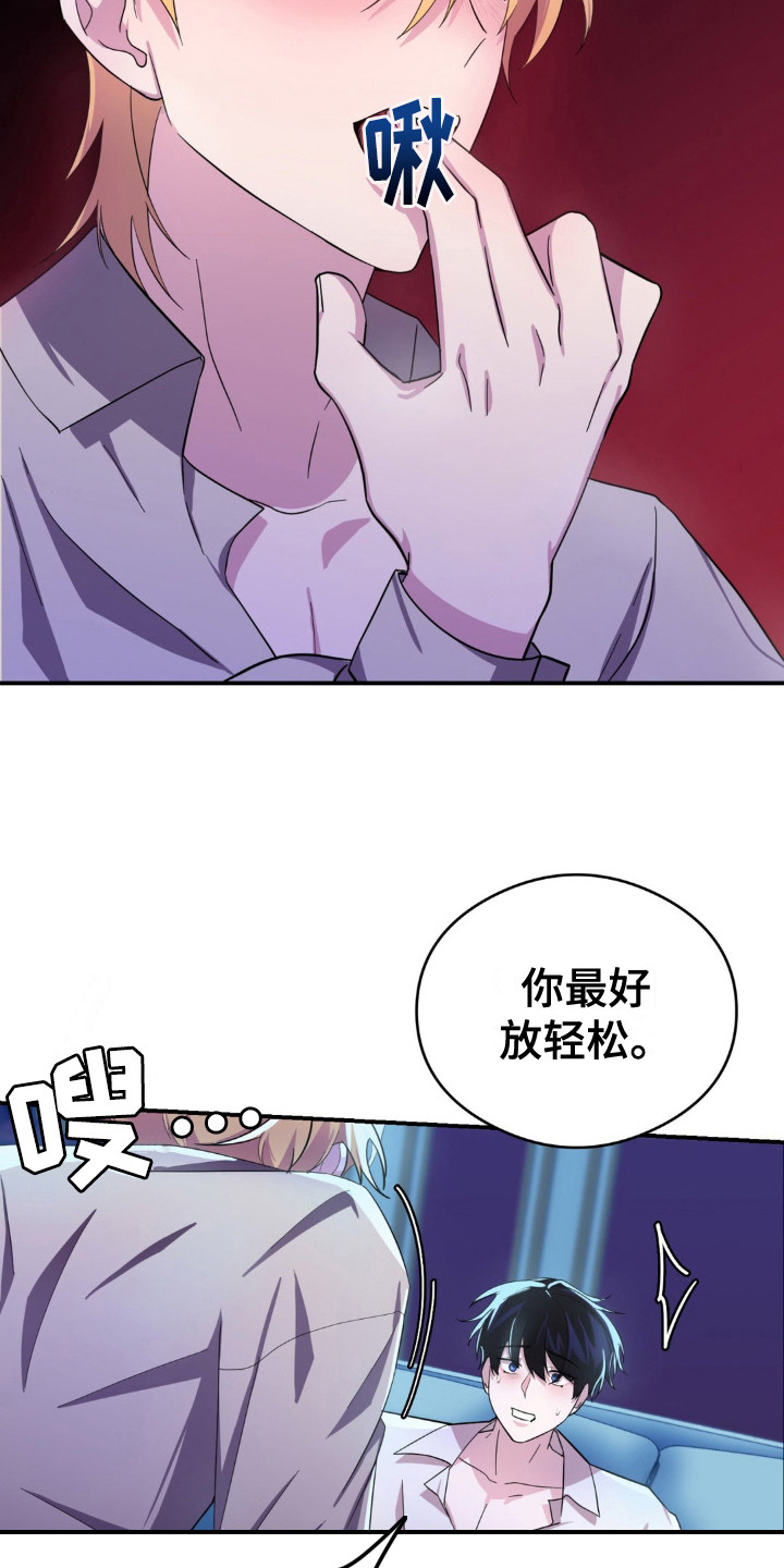 亵渎之夜漫画,第4话5图