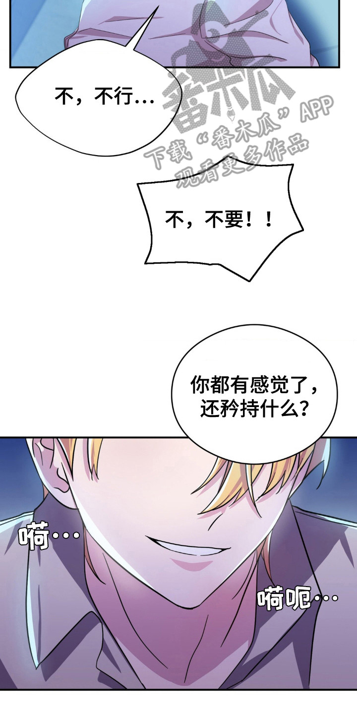 亵渎之夜漫画,第4话5图