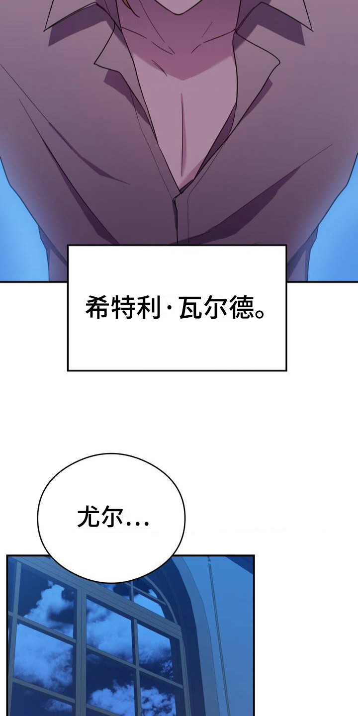 亵渎之夜漫画,第1话4图