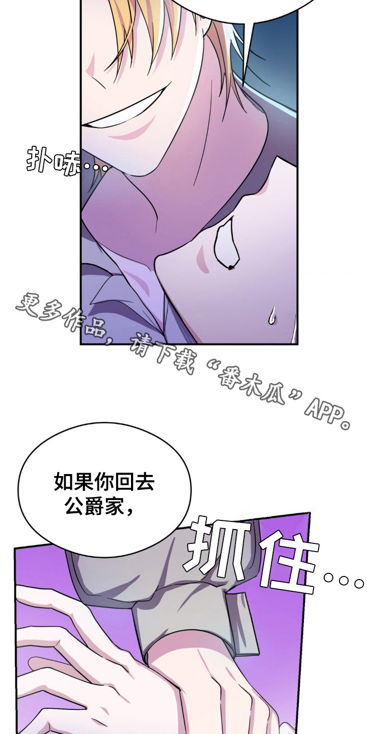 亵渎之夜漫画,第4话5图