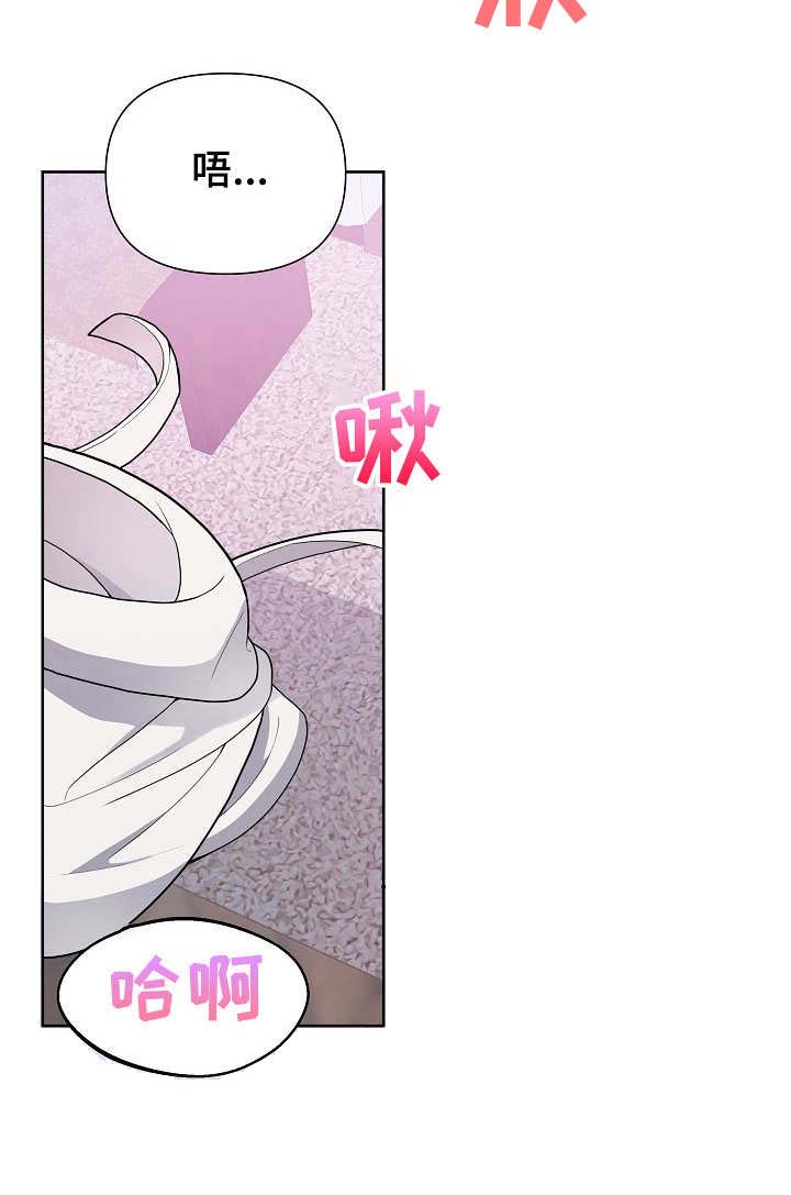 请接受赞助漫画,第8章：做好准备3图