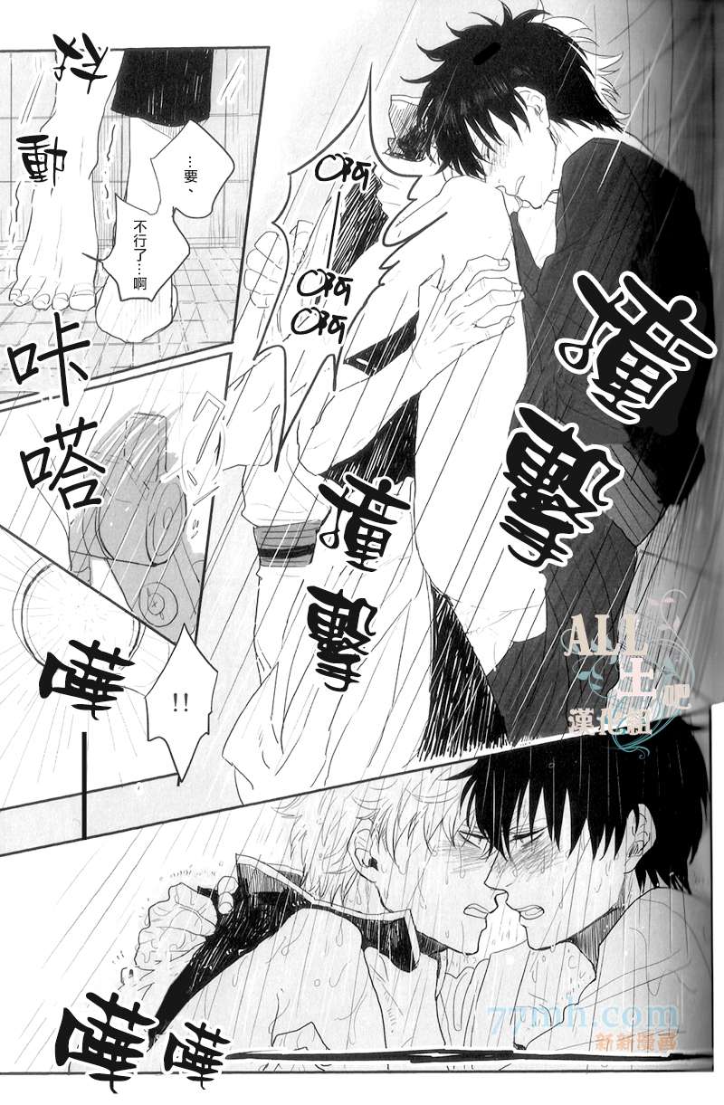 please tell me!!漫画,第1话4图