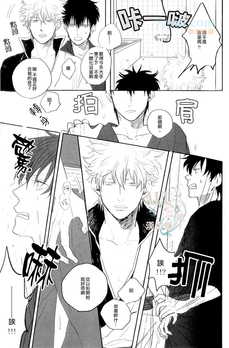 please tell me!!漫画,第1话3图