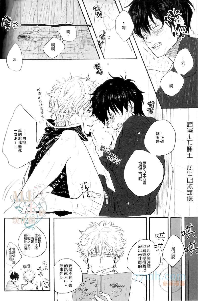 please tell me!!漫画,第1话2图