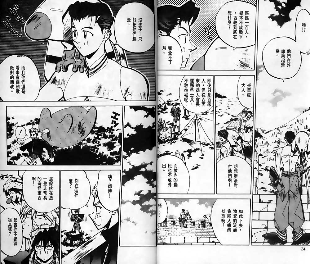 封神演义漫画,第7卷5图