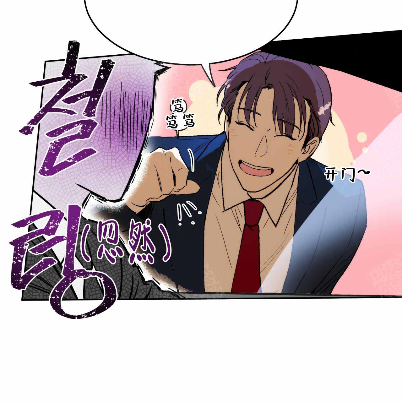 夜的奖励免费看漫画,第6话5图