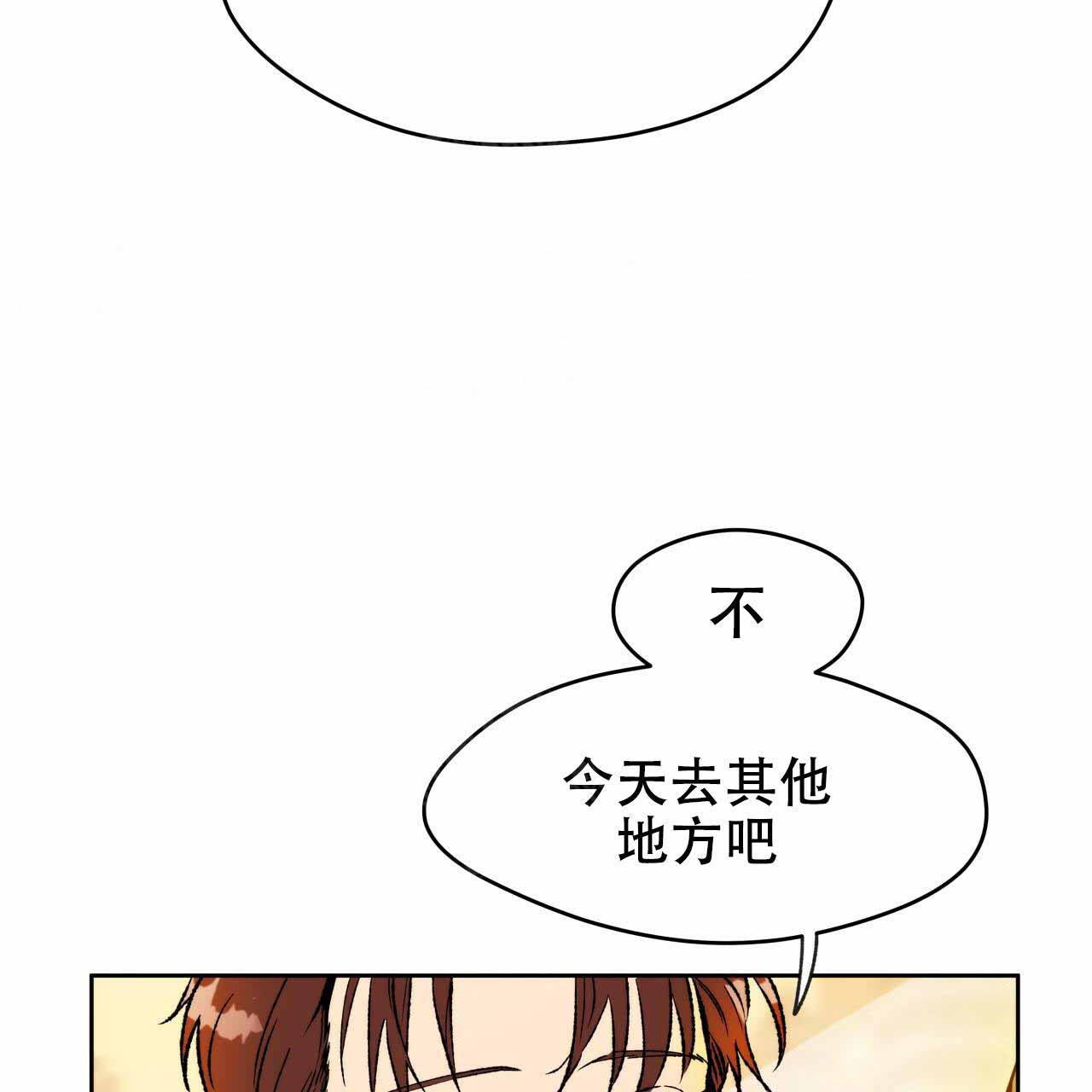 夜的奖励免费看漫画,第6话3图