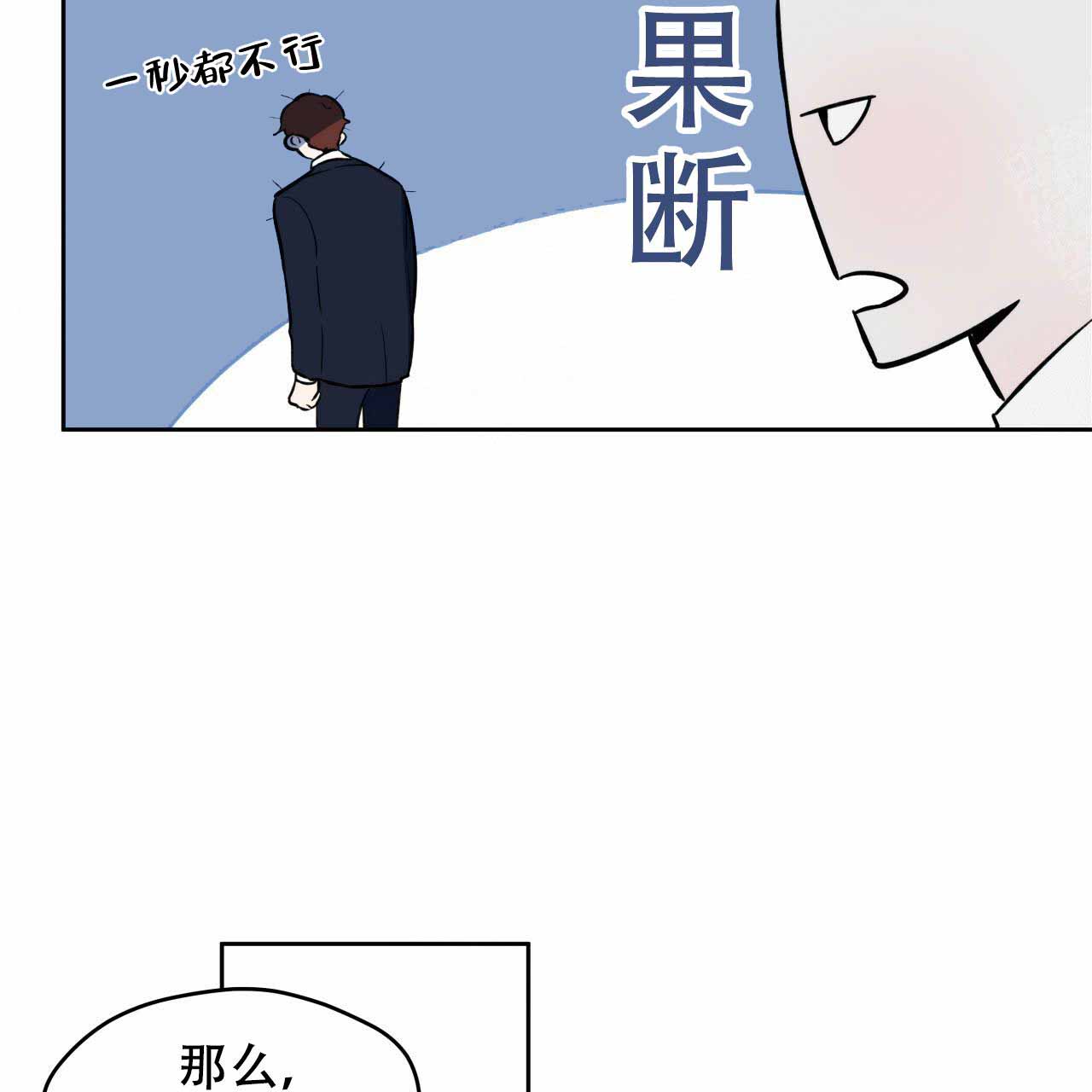 夜的奖励免费看漫画,第6话4图