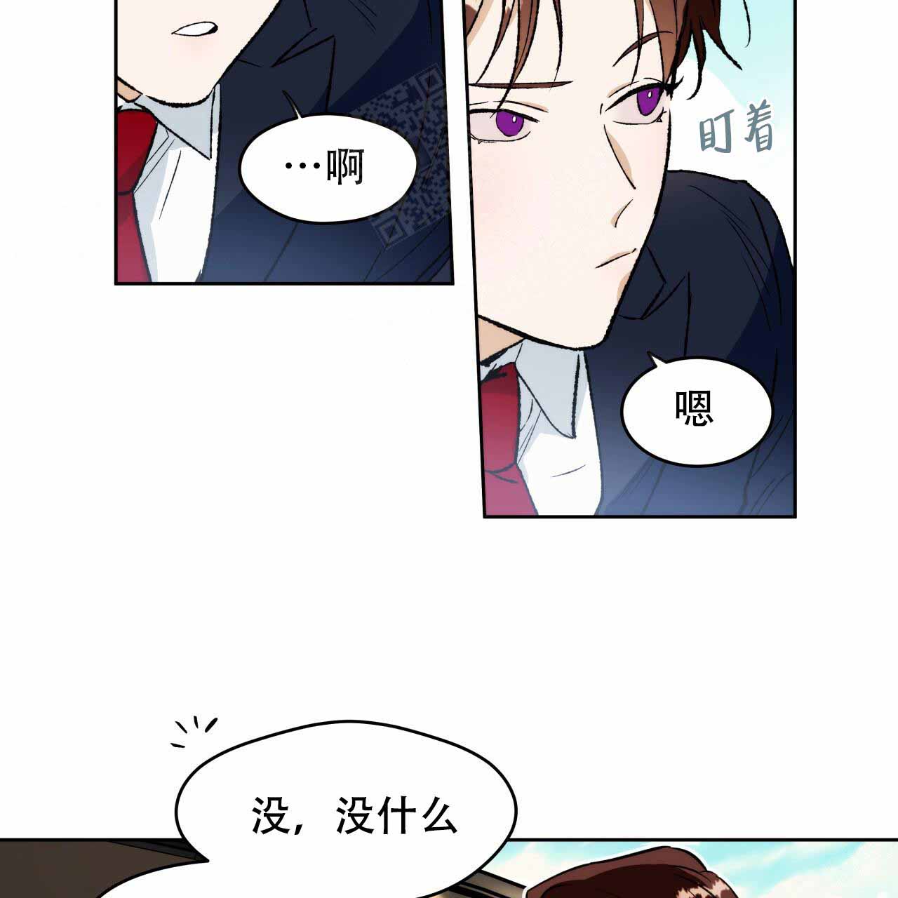 夜的奖励免费看漫画,第6话5图