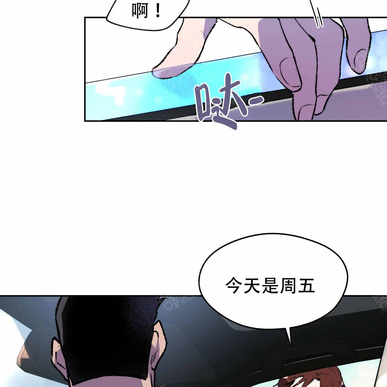 夜的奖励免费看漫画,第6话3图