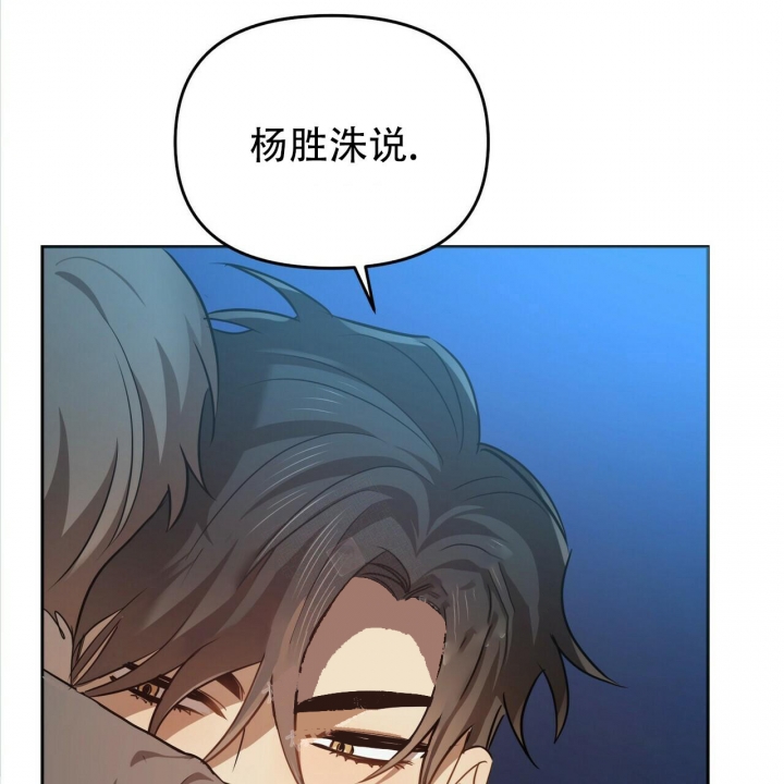 恋爱预告mv漫画,第10话2图