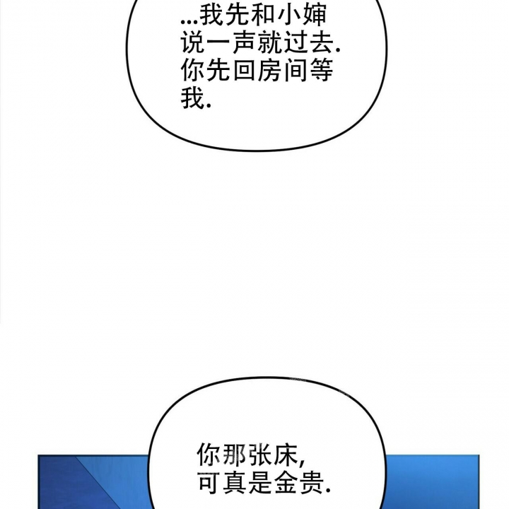 恋爱预告mv漫画,第10话2图