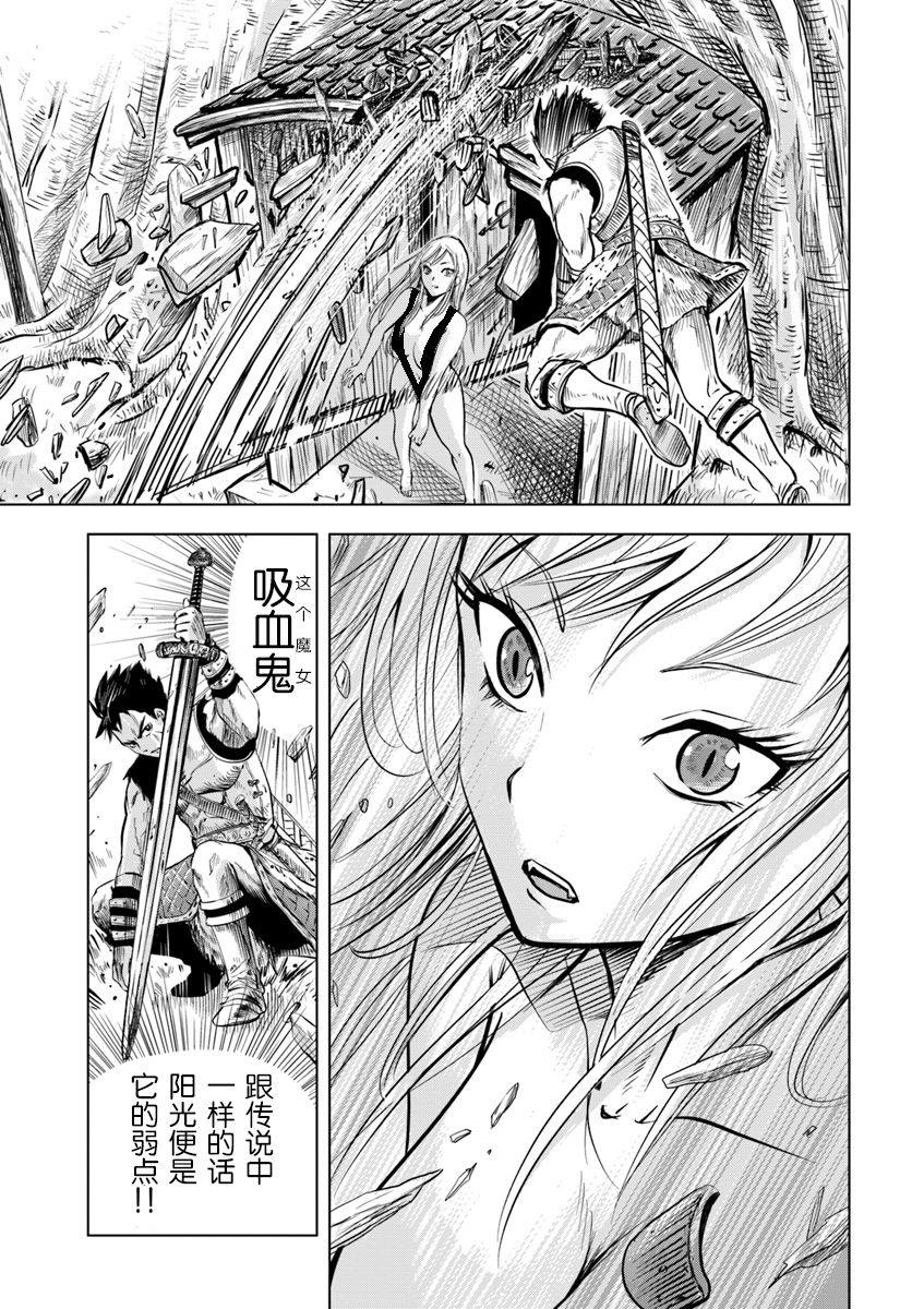 通往王国之路~奴隶剑士的崛起英雄谭漫画,第2.2话1图