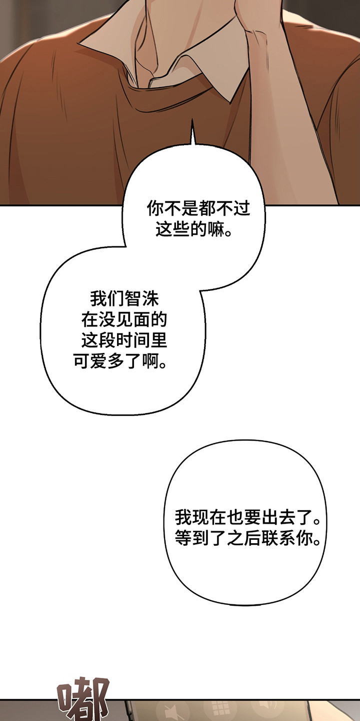 双重惊喜计划漫画在线观看免费漫画,第5话2图