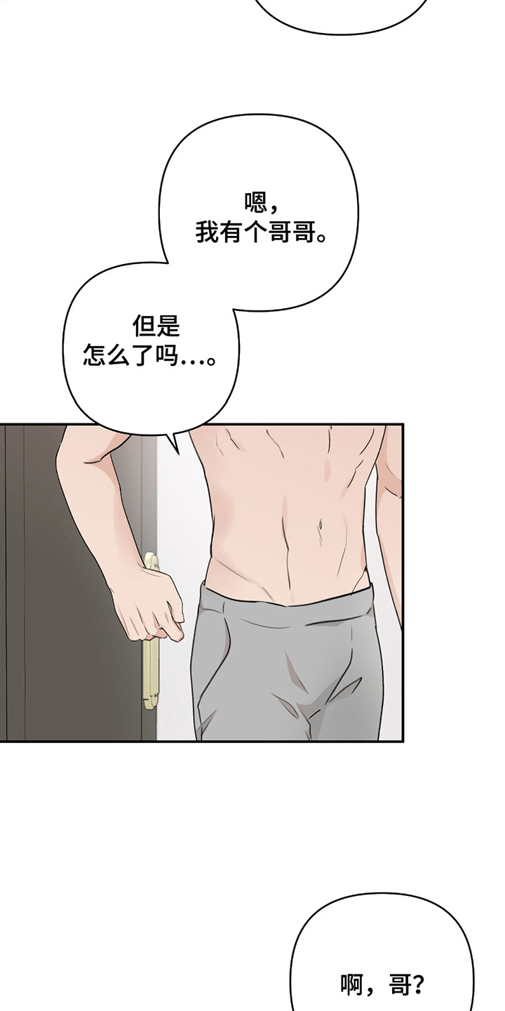 双重惊喜计划漫画在线观看免费漫画,第5话4图