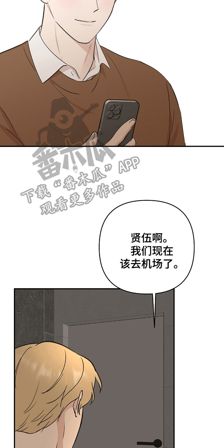 双重惊喜计划漫画在线观看免费漫画,第5话4图