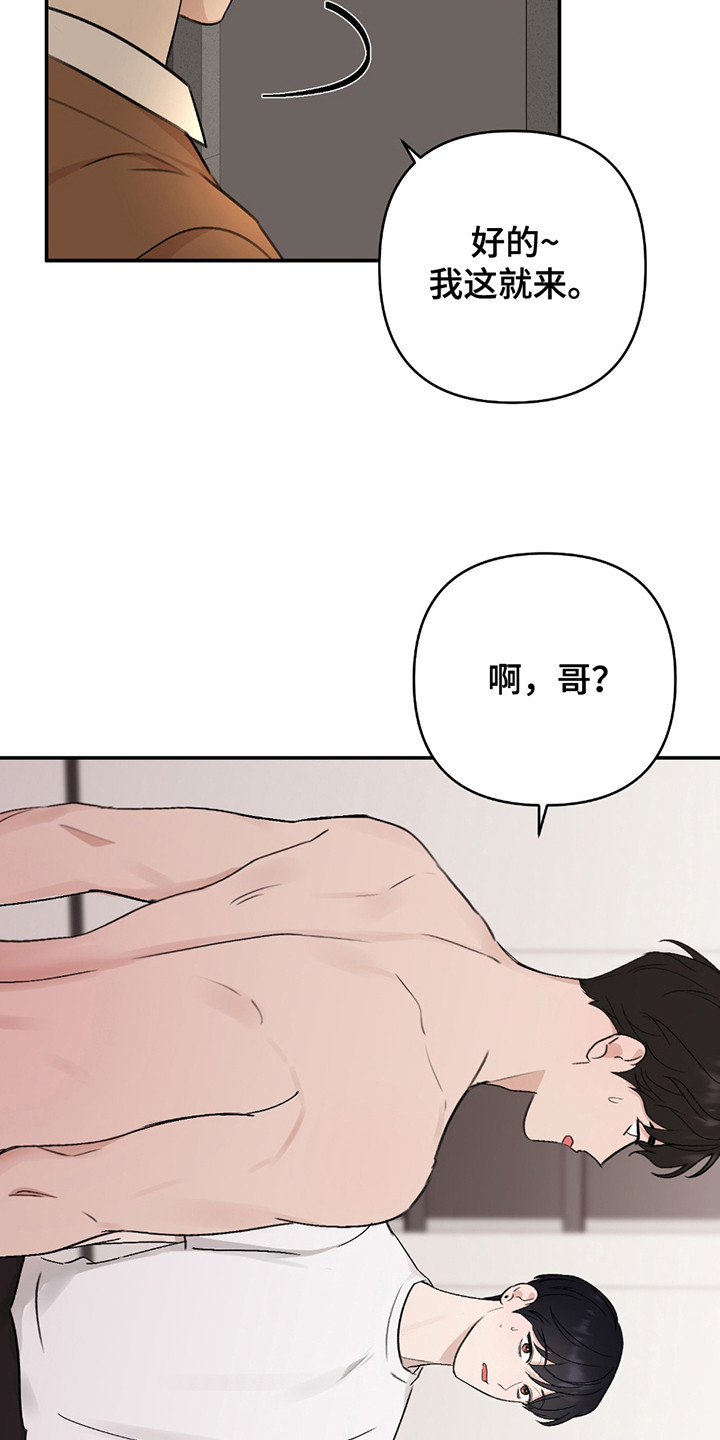 双重惊喜计划漫画在线观看免费漫画,第5话5图