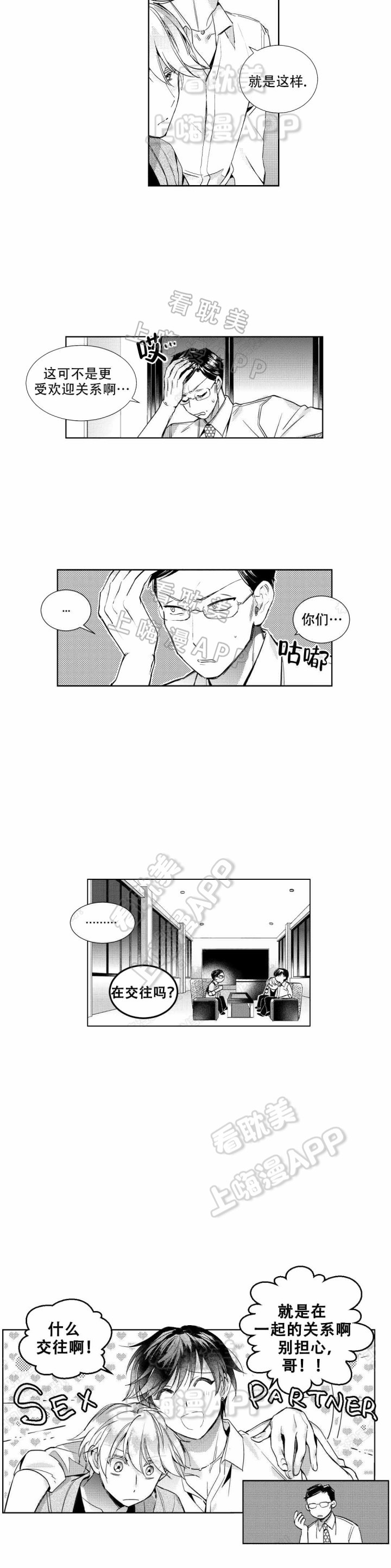 后会有期英文怎么翻译漫画,第12话3图