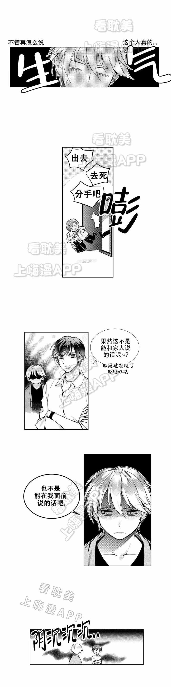 后会有期英文怎么翻译漫画,第12话4图