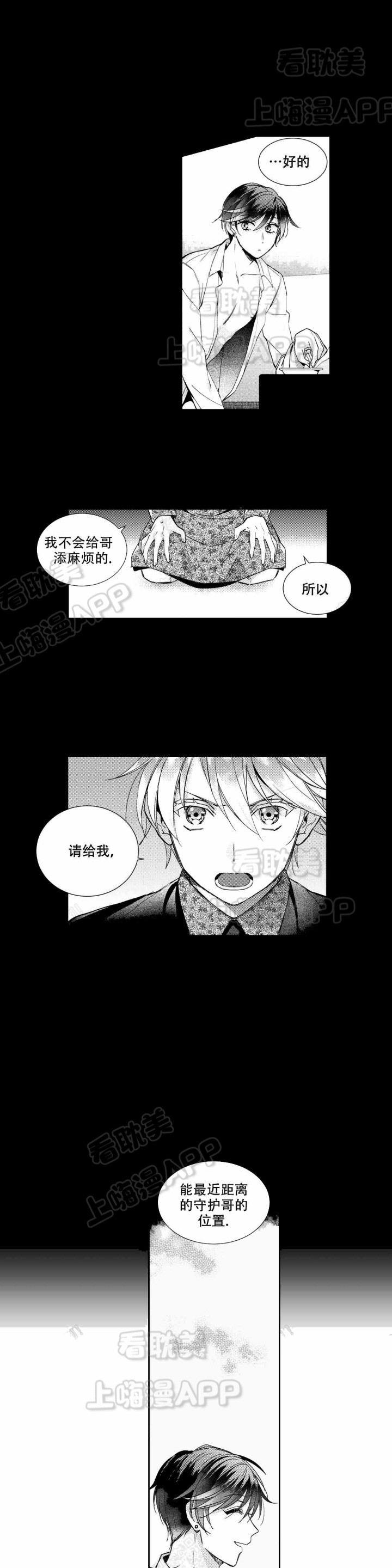 后会有期英文怎么翻译漫画,第12话2图