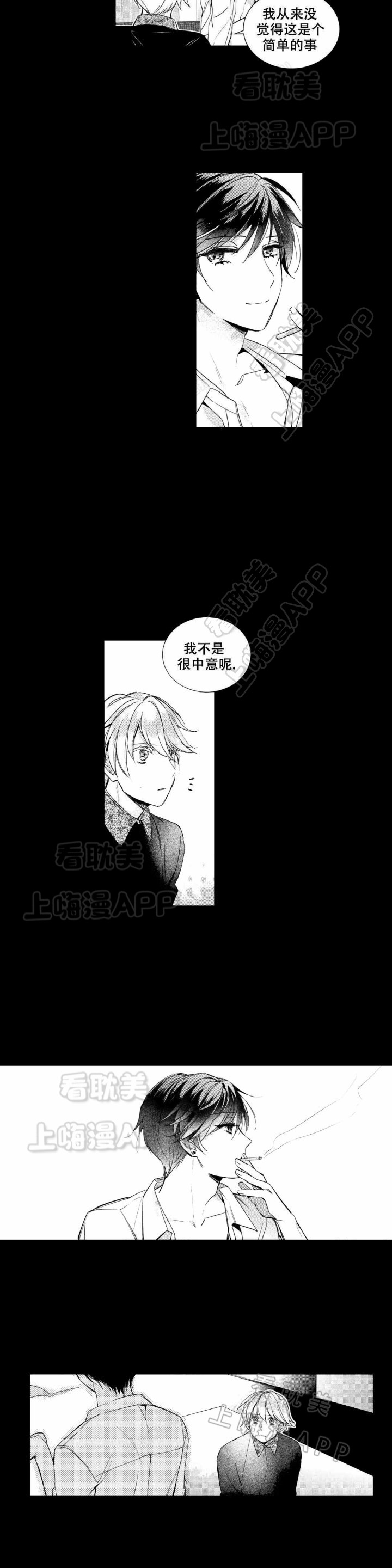 后会有期英文怎么翻译漫画,第12话1图