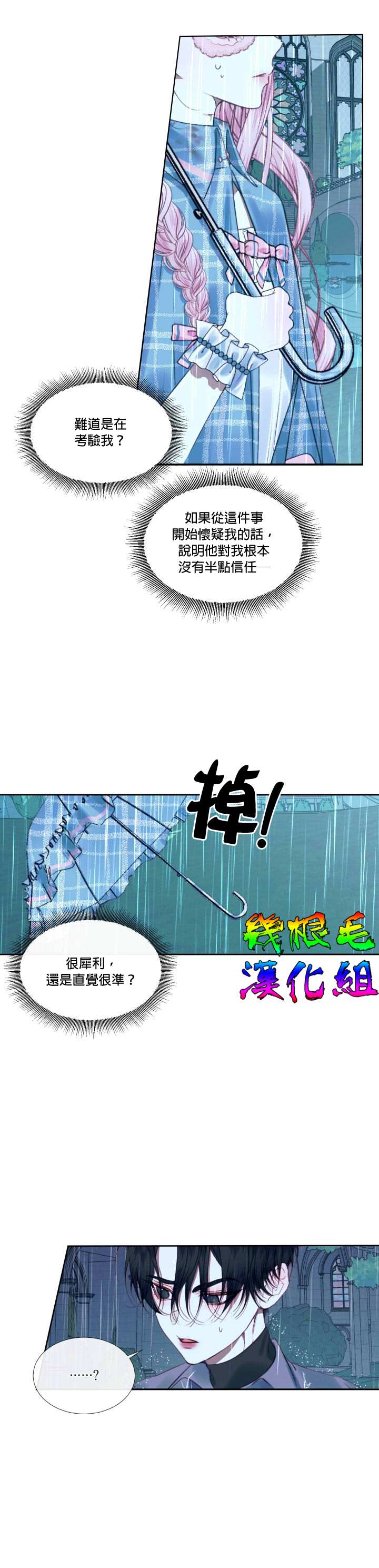 第8话3