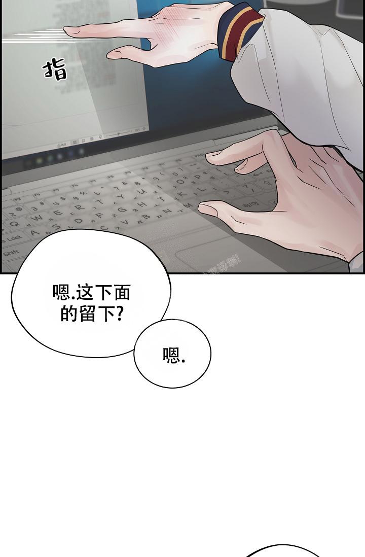 防御机制漫画,第8话2图