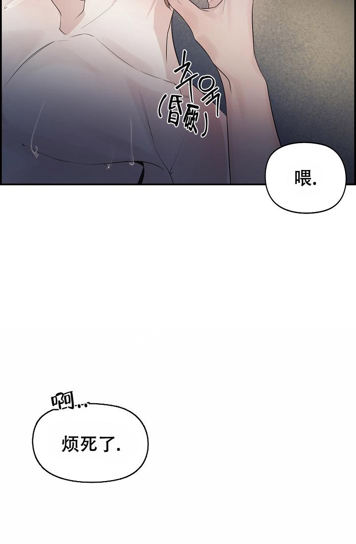 防御机制漫画免费看漫画,第5话1图