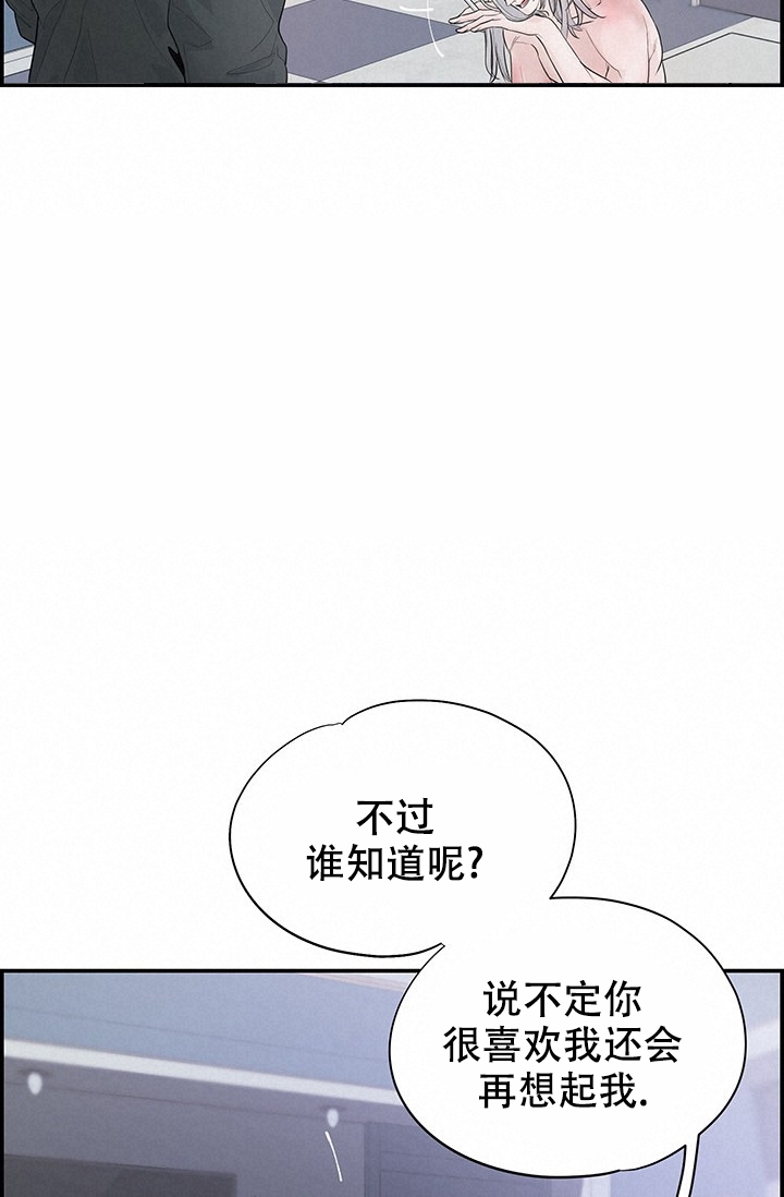 防御机制漫画,第1话4图