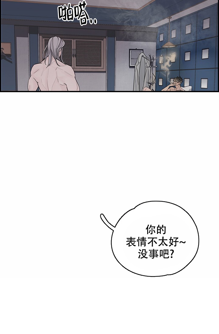 防御机制漫画,第1话4图